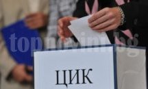 АБВ извоюва свой член в Централната избирателна комисия