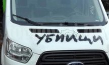 Плевенското мюфтийство се жалва заради вандалските надписи по катафалката