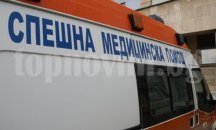 Мъж от Търговище е с опасност за живота, паднал при слизане от влак