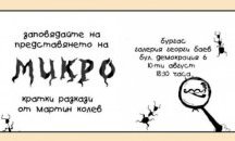 Млад талант представя своята книга в Бургас