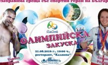 Отбелязват Световното по футбол с пощенско-филателно издание