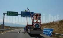 Нови табели по пътя към ГКПП-Златарево