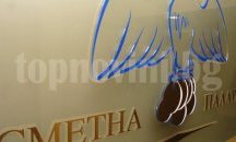 Сметната палата публикува доклада от одита на Община Добрич