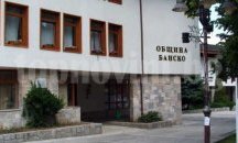 Нови работни места в Банско