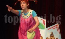 Пипи Дългото чорапче се вихри на шуменска сцена
