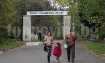Айтозлии отбелязват Богоявление в парк „Славеева река”