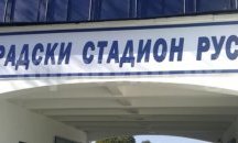 Спортното министерство разясни процедурите до начало на ремонта на Градския стадион в Русе