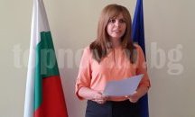 Нов прокурор встъпи в длъжност в Стара Загора