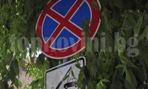 Повече улици със забрана за паркиране предлагат в Общината