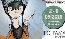 Търсят най-доброто домашно вино в Камено