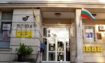 Централна поща в Плевен затваря за ремонт