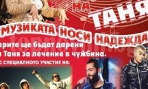 Деца от Поморие ще пишат за Апостола