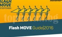 Горна Оряховица отново ще участва в европейската инициатива MOVE WEEK