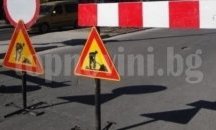 Спират движението по централна столична улица за две седмици 