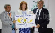 Избраха Стара Загора за Европейски град на спорта 2017