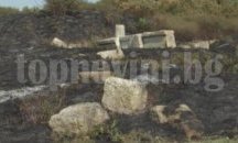 Пожарите в Улпия Ескус са дело на иманяри