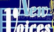 Четири награди за "New Voices" от фестивал в Приморско