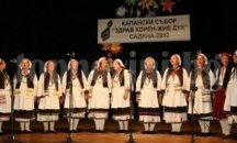 Капанци се сбират на събор в поповското село Садина