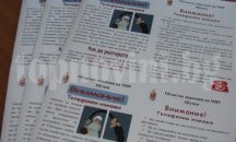 Полицията в Шуменско раздава на пенсионери листовки със съвети срещу измамници