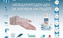 Тестват чистотата на ръцете на входа на Морската градина