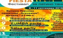 Латино ритми до Асеневци
