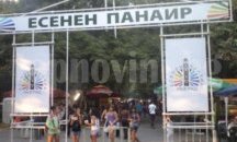 Започва традиционният есенен панаир в Разград