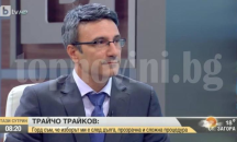 Бъдещият президент ще взема исторически решения, предрече Трайков