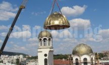 Сложиха нов купол на храм „Свети Три Светители” в Шумен
