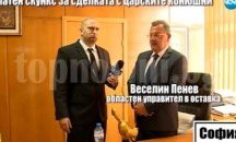 Веселин Пенев със „Златен скункс“ за сделката с „Царските конюшни“