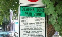 Разширяват Зелената зона в Пловдив