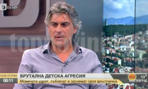 Агресивността при децата е станала по-жестока, убеден е психолог