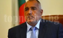 Борисов отива в Братислава да иска 160 млн. евро за охрана на границата