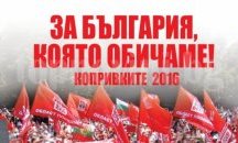 Събор на левицата на Копривките, Гергов връчва партийни книжки