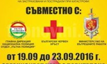 Младежите на ДБГ в Бургас даряват кръв за пострадали при катастрофи