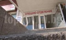 В болницата е приета жена с опасност за живота след катастрофа