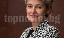 Ирина Бокова ще се бори за равенство на половете, ако стане генсек на ООН