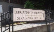 Русенският музей кани на поредното издание на "Римски пазар на Сексагинта Приста"
