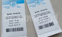 Интересът към мача „Дунав“ - „Ботев“ Пд расте