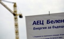 Енергийният министър ще инспектира работата по проекта "Белене"