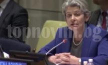 Съветът за сигурност на ООН обсъдил ситуацията около Бокова: Тя остава кандидат