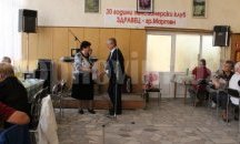 В Мартен отбелязаха Международния ден на пенсионера