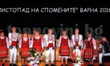 „Зорница“ от Ценово с участие на фестивала „Листопад на спомените“