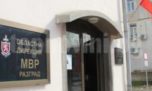 Комисар Мирослав Маринов е новият зам.-директор на ОДМВР-Разград