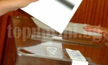 Промени на номерата и адресите на изборни секции в Русе за президентския вот и референдума