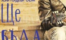 Ученици от плевенска гимназия ще участват активно в Седмицата на четенето