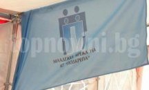 Международна конференция за младежка заетост откриват в Стара Загора