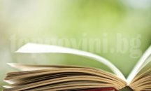 В Русе организират кампания за насърчаване на четенето