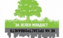 "Младост" пак на протест срещу повторен опит за застрояване на детска площадка