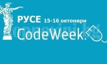РУ домакинства Ruse Code Week