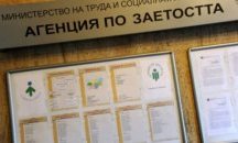 Най-много безработни се борят за едно работно място в област Разград